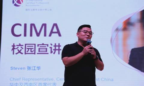 CIMA公会华中及西南地区首席代表张江华讲话